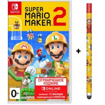 Super Mario Maker 2 - Ограниченное издание [NSW]